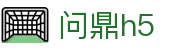 问鼎h5 - 随时随地尊享顶级博弈乐趣的数字化平台